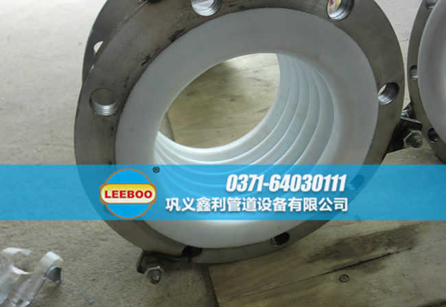 內(nèi)襯四氟<a href=http://www.yfpm.com.cn target=_blank class=infotextkey>補償器</a>安裝實圖